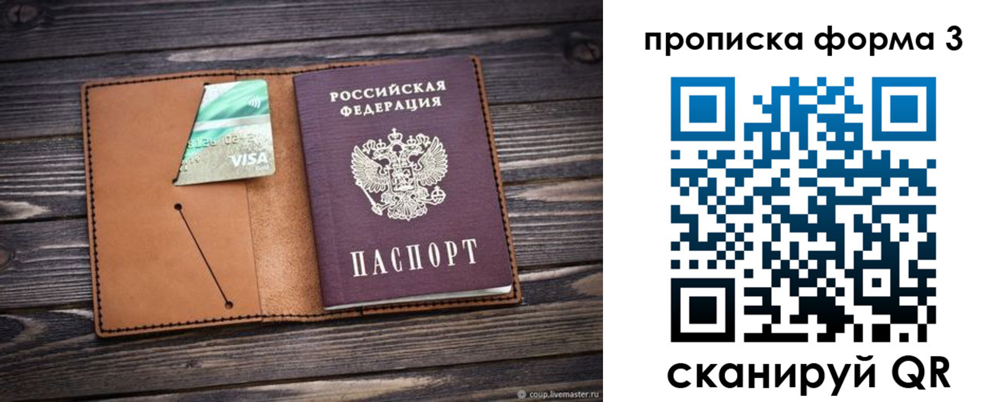 временная регистрация поиск в Новочеркасске
