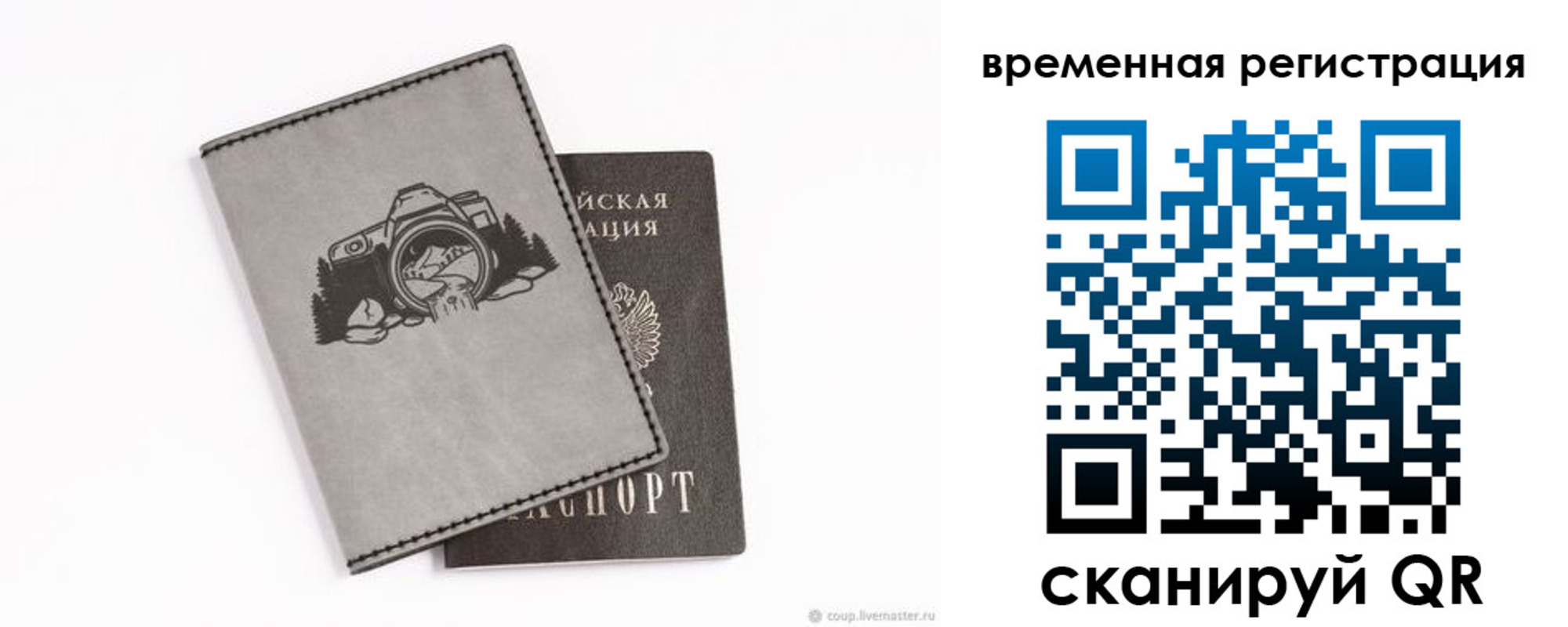 прописка от собственника в Новочеркасске