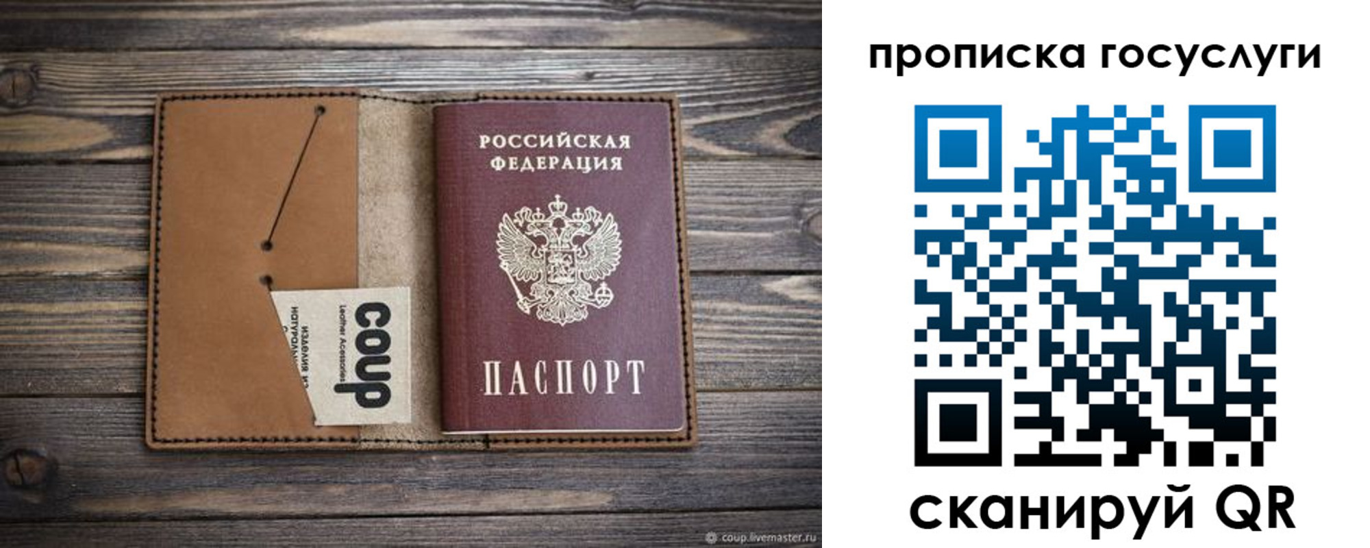 временная прописка в Новочеркасске