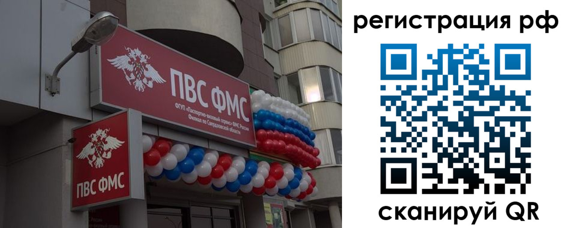 временная регистрация купить в Новочеркасске