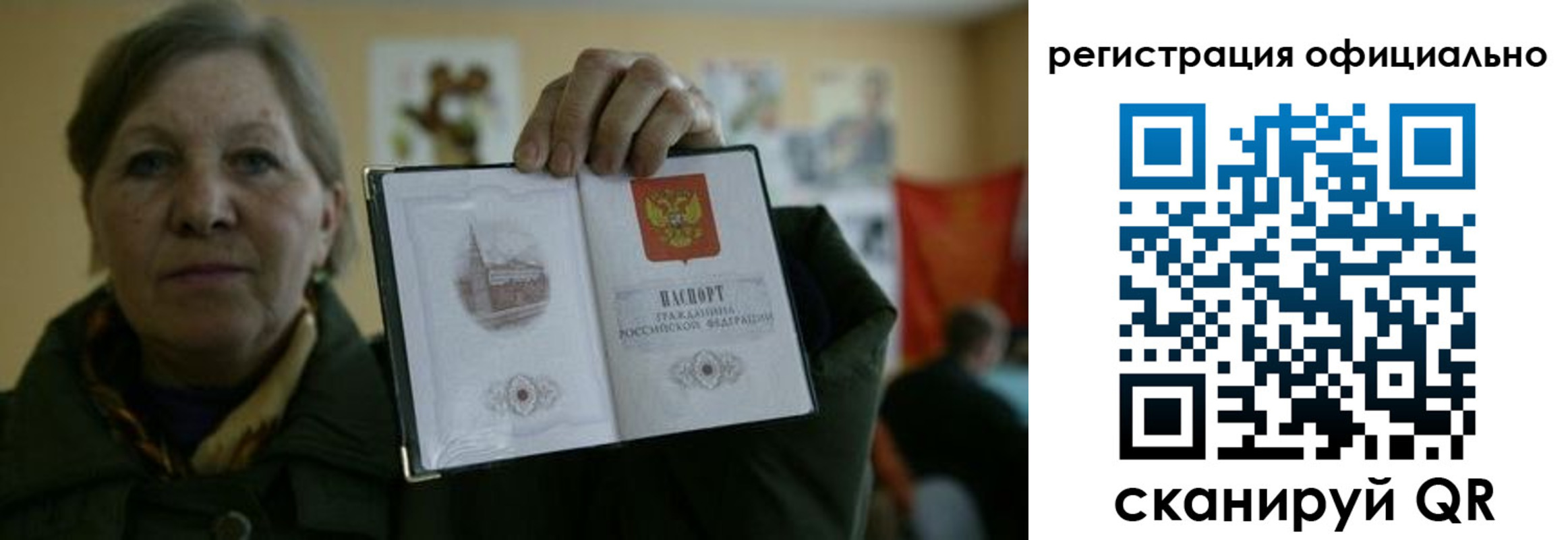 прописка для военкомата в Новочеркасске