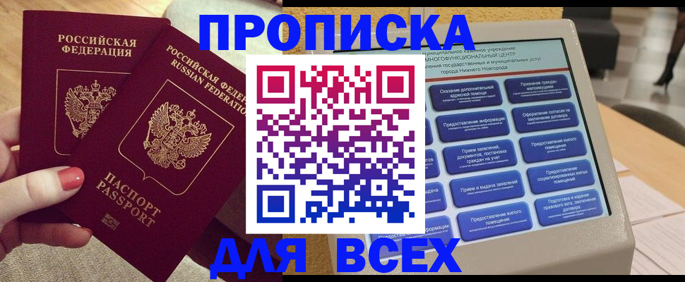 прописка иностранных граждан в Новочеркасске