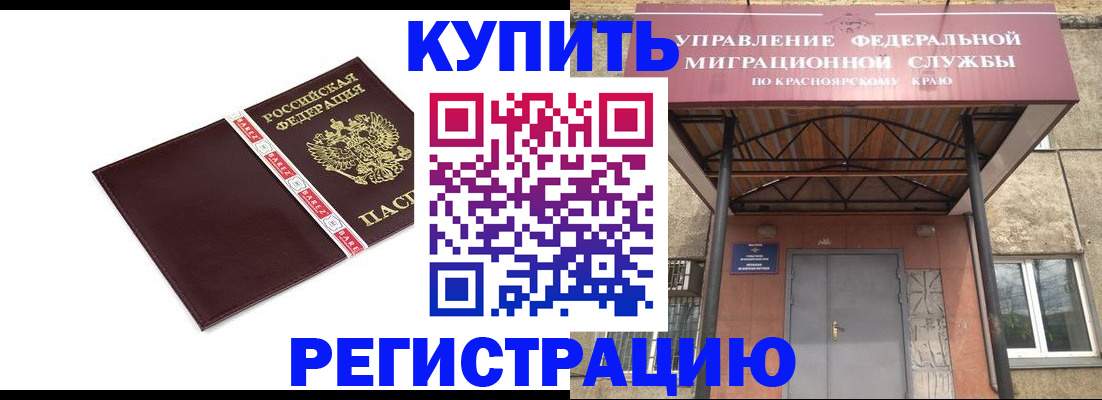 временная регистрация собственник в Новочеркасске