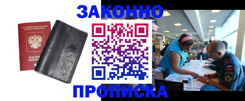 временная регистрация госуслуги в Новочеркасске