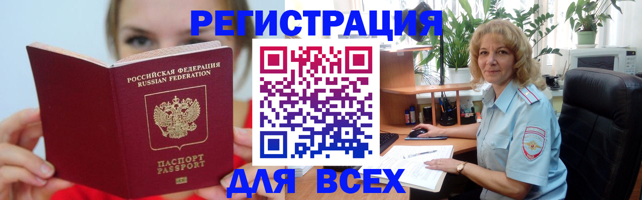 регистрация для школы в Новочеркасске