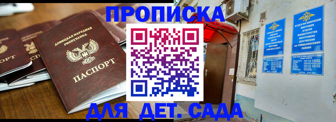 прописка от собственника в Новочеркасске