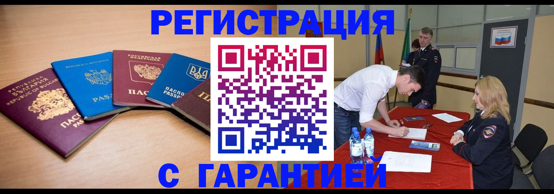 миграционный учет в Новочеркасске